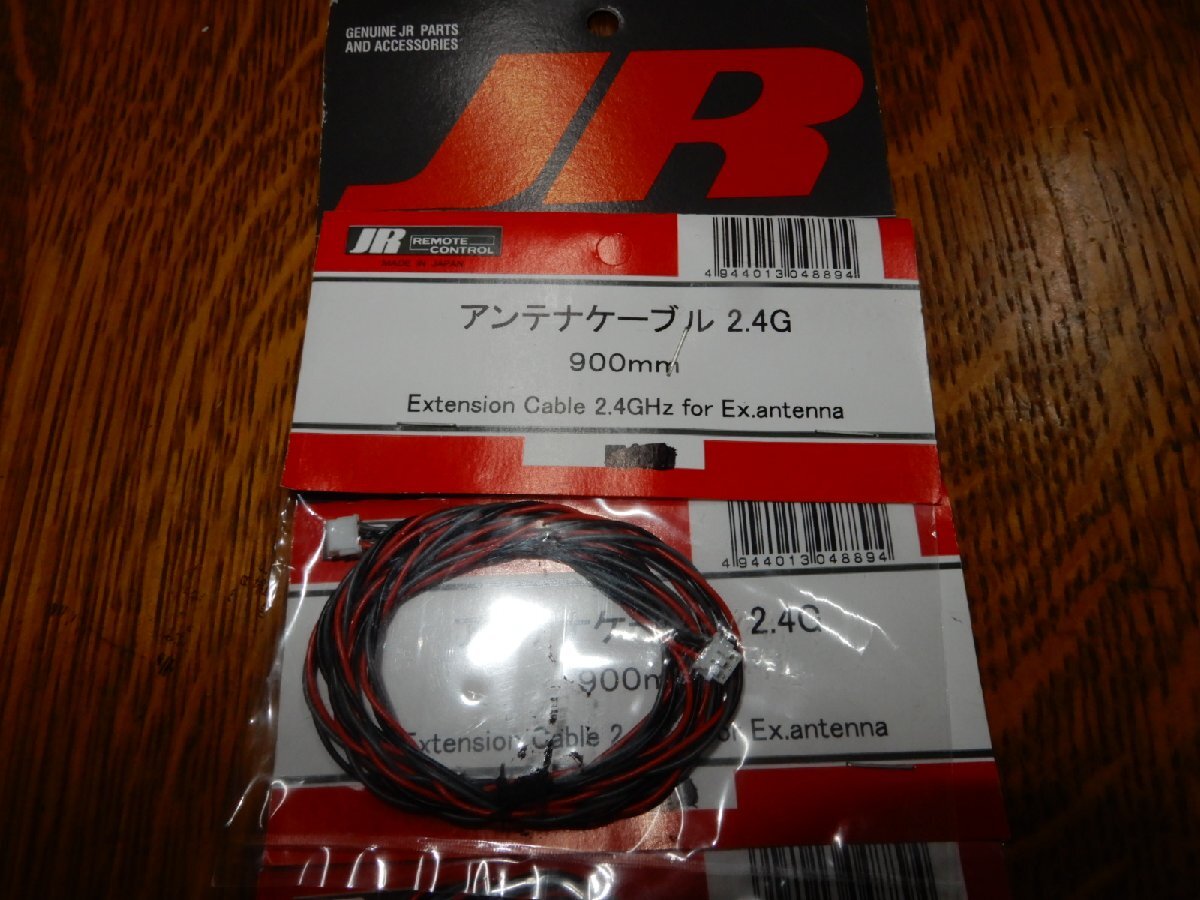 ☆最後の在庫放出☆JR Propo 2.4Ghz受信機専用　エクストラアンテナ用