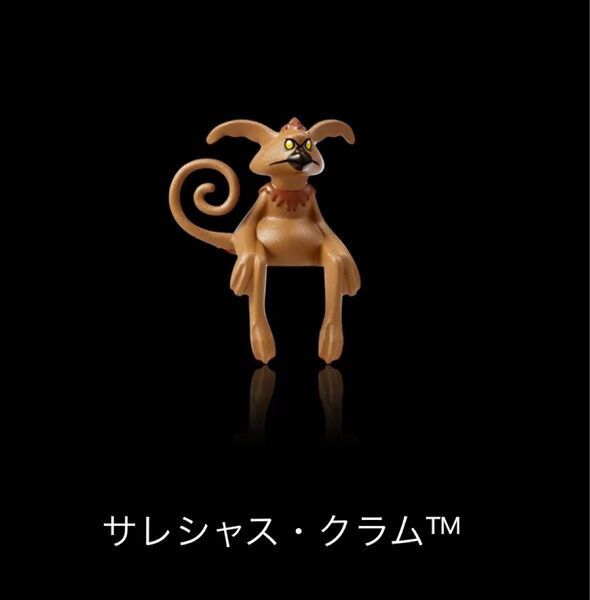 ※新品未使用 レゴ サレシャス・クラム ミニフィグのみ 75397 スターウォーズ ジャバのセール・バージ 正規品 パーツ