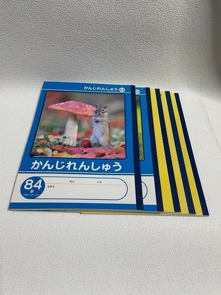 ☆ 漢字ノート5冊セット☆おまけ付き ☆