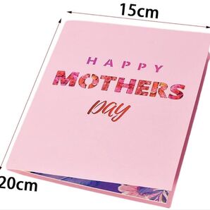 母の日に!ハッピーマザーズデーカード 15cm x 20cm