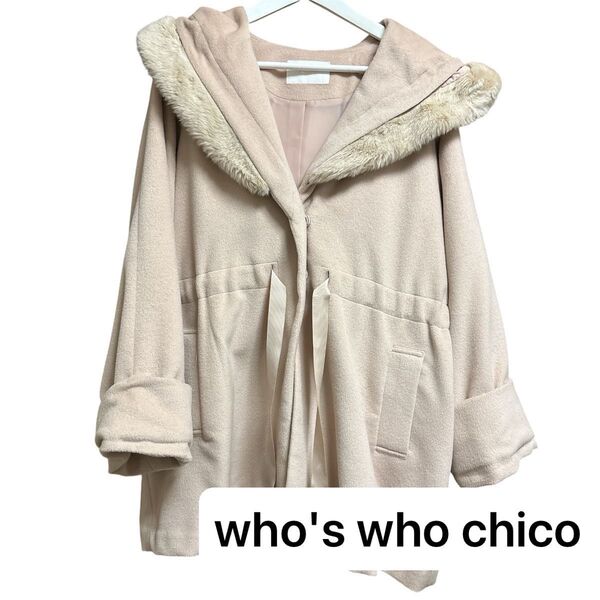 who's who chico コート ベージュ フード リボン ファー ミドル レディース かわいい フリーサイズ アウター