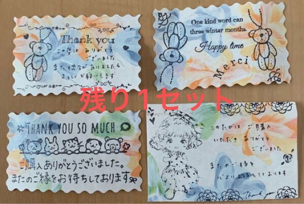 ミニサンキューカード 花柄20枚 サンキューカード 花柄 春 夏 ドールちゃん、動物、テディベア パンダ、うさぎ、いぬ、ねこ、くま