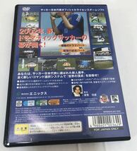 ドラマティックサッカーゲーム 日本代表選手になろう! ps2ソフト ☆ 送料無料 ☆ 日本代表選手になろう_画像2