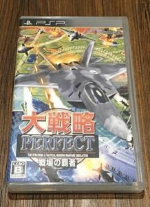 大戦略パーフェクト 戦場の覇者 psp ソフト☆ 送料無料 ☆