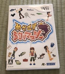 めざせ!! 釣りマスター wiiソフト ☆ 送料無料 ☆