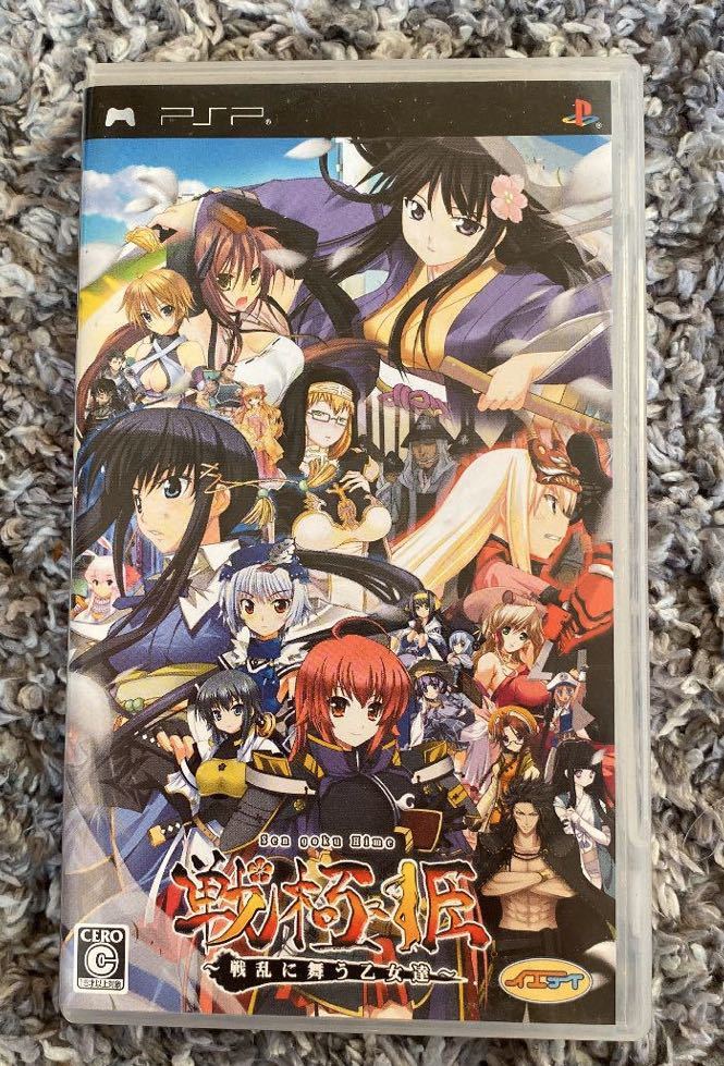 ヴューズ 戦極姫 ~戦乱に舞う乙女達~ [システムソフトセレクション