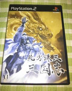 北方謙三 三国志 ps2ソフト ☆ 送料無料 ☆