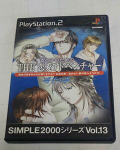 女の子のためのTHE恋愛アドベンチャー 硝子の森　 ps2ソフト ☆ 送料無料 ☆