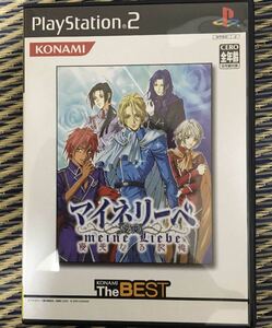 マイネリーベ 優美なる記憶 ps2ソフト☆ 送料無料 ☆