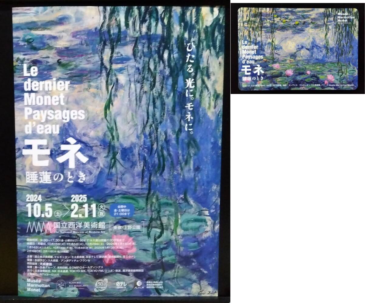 2025年最新】Yahoo!オークション -西洋美術館 モネの中古品
