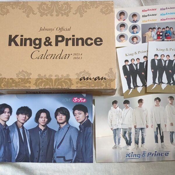 King&Prince カレンダー 未開封 ファイル カード メモ シール
