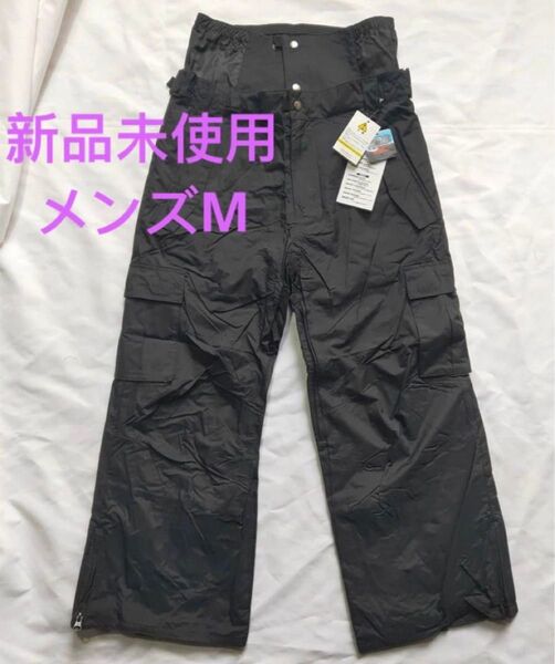 新品未使用 メンズ スノボ ウェア ズボン スキーパンツ 黒 ブラック サイズM