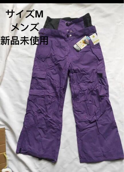 新品未使用 メンズ スノボ ウェア スキー パンツ ズボン 紫 サイズM
