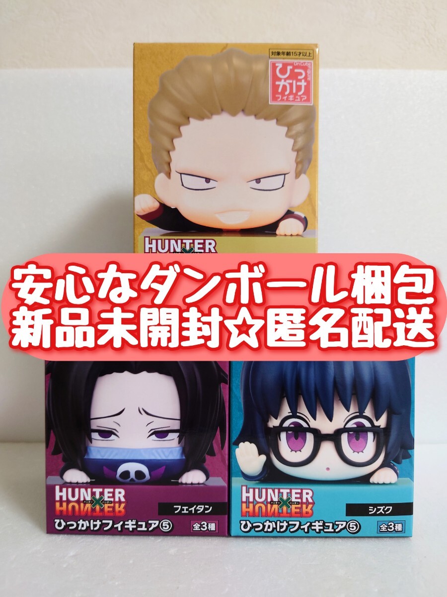 Amazon.co.jp: HUNTER × HUNTER ペタドール マチ ノブナガ