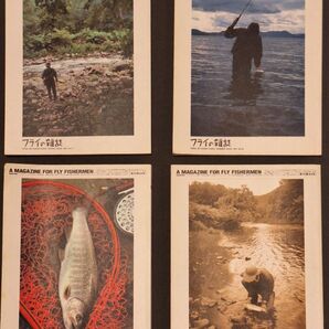 フライの雑誌 1997年 季刊4冊 No,37 ,38,39,40