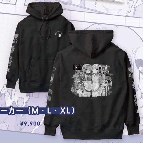 をとは×ユキムラチャン! popup限定 パーカー