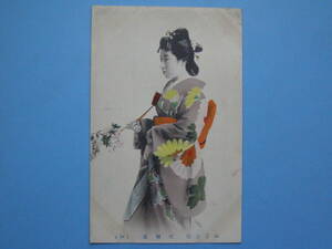 絵葉書 戦前絵葉書 美人 大きな菊模様の着物 美女 女性 手彩色 (H02)　