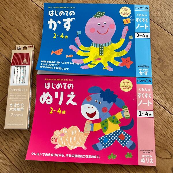 ぬりえ ノート おけいこ 鉛筆