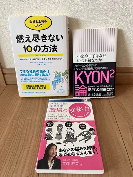 生き方 よりよく生きるヒントになる 本 3作品