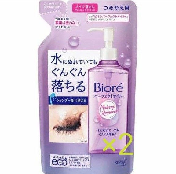 ☆再入荷!!ビオレ メイク落とし パーフェクトオイル 詰め替え用 2袋セット!!☆