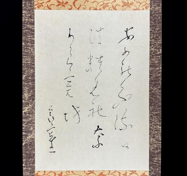 Yahoo!オークション -「良寛 書」(掛軸) (書)の落札相場・落札価格 Yahoo!オークション -「良寛 書」(掛軸) (書)の落札相場・落札価格