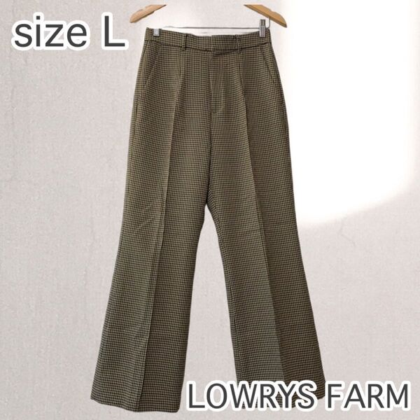 LOWRYS FARM ローリーズファーム ワイドパンツ チェック柄 センタープレス レディース ボトムス Lサイズ