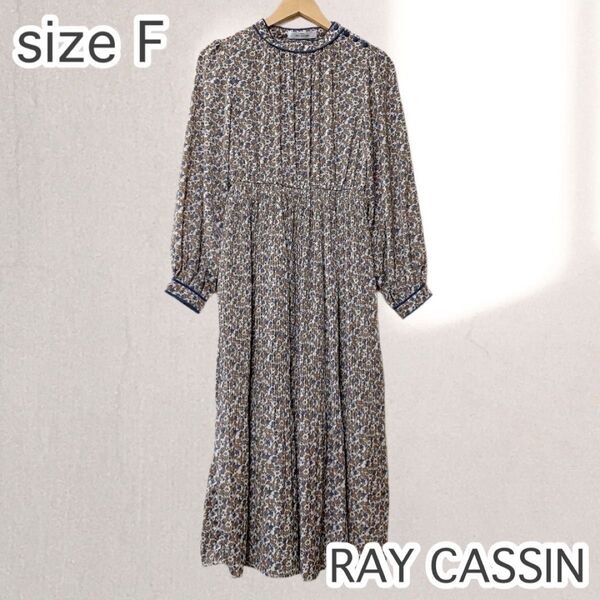 RAY CASSIN レイカズン 小花柄 長袖 ワンピース Fサイズ