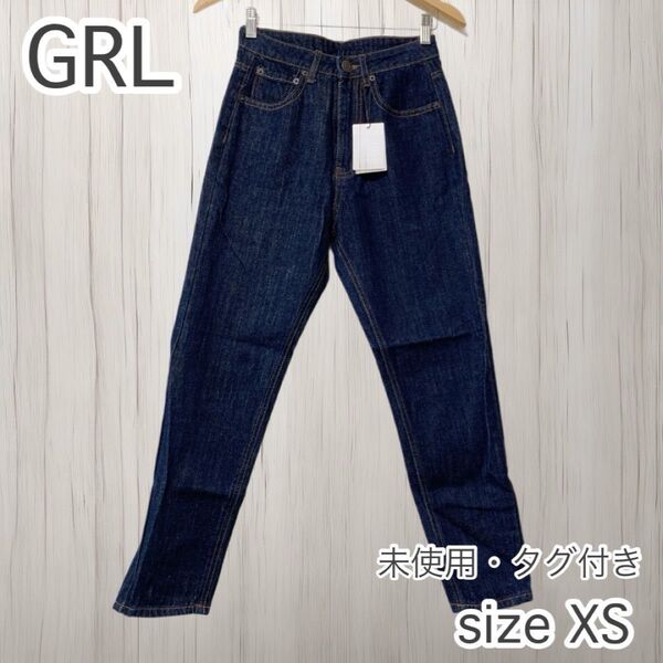 未使用・タグ付き! GRL グレイル ハイウエストテーパードデニムパンツ デニム ズボン レディース XSサイズ