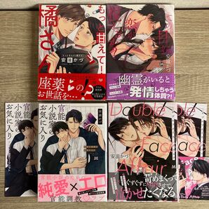 安滋かづ4冊セット/BLコミック
