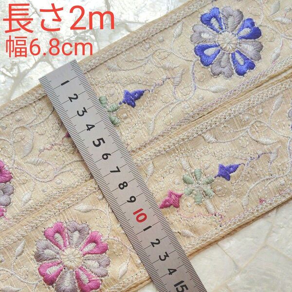 某リボン店限定リボン インド刺繍リボン 長さ2m 幅約6.8cm 布地 生成り お花 ピンク パープル ブルー 群青色 薄グレー