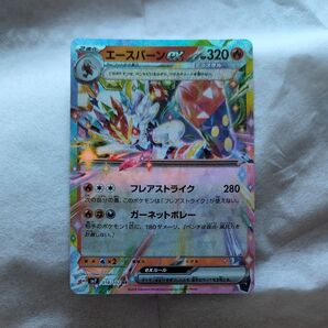 ★ポケモンカード エースバーンEX テラスタル RR