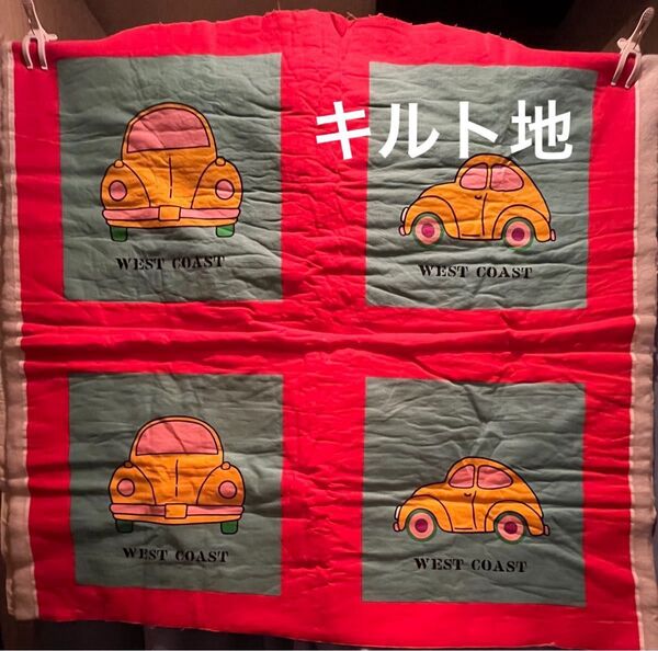 ★お値下げしました★可愛い大きな車柄 キルト生地 クッションカバー用 座布団カバー ハンドメイド用