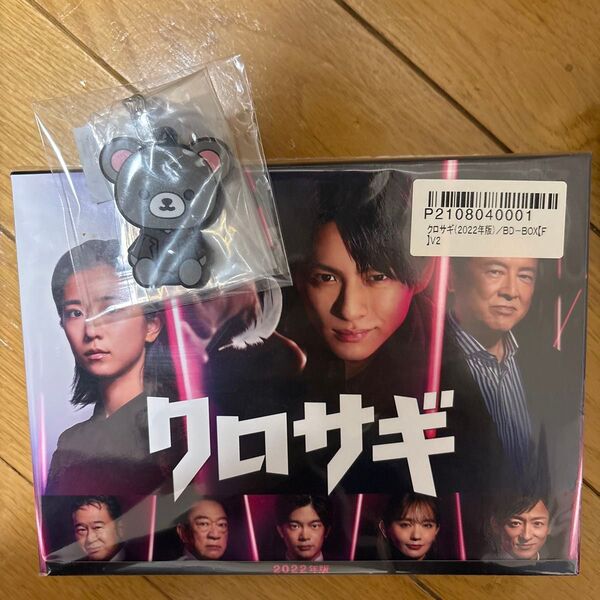 クロサギ 2022年版 Blu-ray