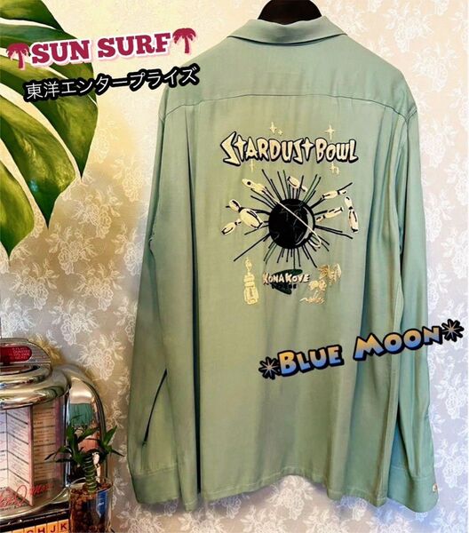 ◆SUN SURF◆刺繍ボーリングシャツ美品 クリーニング済みサンサーフ 長袖シャツ 刺繍 5月12日までの出品