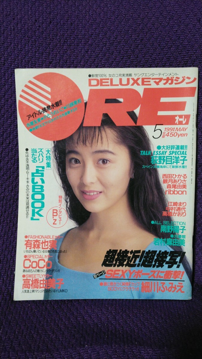 Yahoo!オークション -「若村麻由美」(本、雑誌) の落札相場・落札価格 Yahoo!オークション -「若村麻由美」(本、雑誌) の落札相場・落札価格
