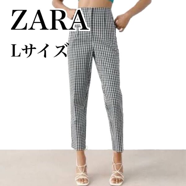 ZARA ハイウエスト チェック柄 スラックス Lサイズ