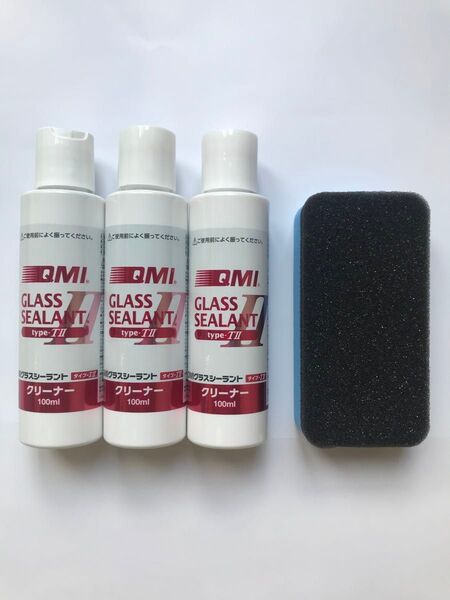 新品 未使用 QMI グラスシーラント クリーナー 3本セット
