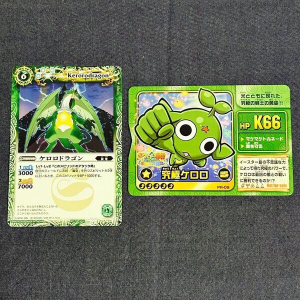 バトルスピリッツ ケロロドラゴン & ケロロクエスト 究極ケロロ カード