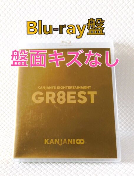 Blu-ray盤〈2枚組〉関ジャニ∞『GR8EST』 SUPER EIGHT sf637