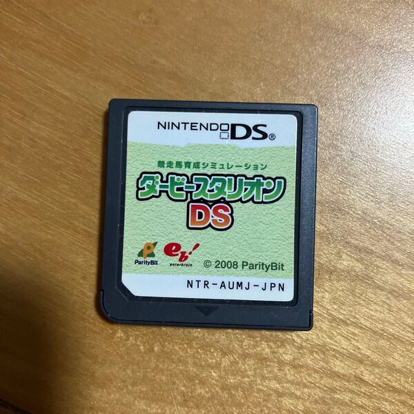 ニンテンドーDS ダービースタリオンDS