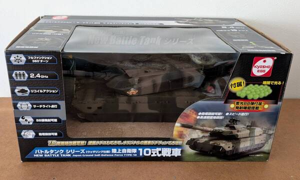 京商エッグ BB弾バトルタンク ウェザリング仕様 陸上自衛隊10式戦車 フィギュア 2.4GHz KYOSHO EGG