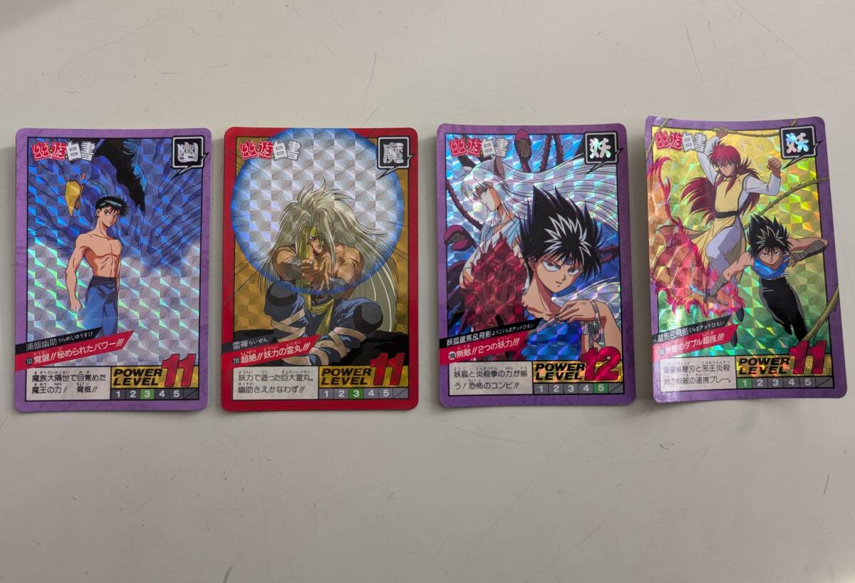2025年最新】Yahoo!オークション -幽遊白書 カードダス 飛影の 2025年最新】Yahoo!オークション -幽遊白書 カードダス 飛影の