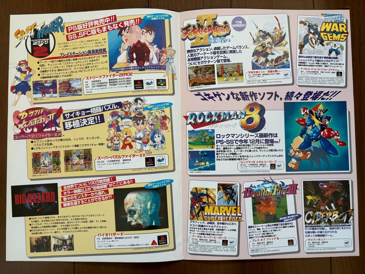 2025年最新】Yahoo!オークション -ポスター biohazard(ゲーム)の 2025年最新】Yahoo!オークション -ポスター biohazard(ゲーム)の