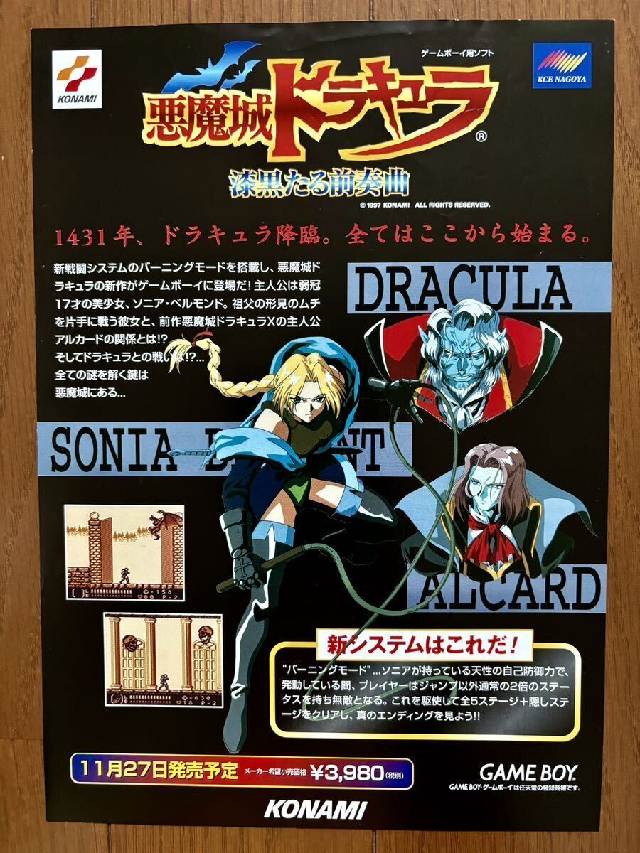 Yahoo!オークション -「悪魔城ドラキュラ漆黒たる前奏曲」の落札 Yahoo!オークション -「悪魔城ドラキュラ漆黒たる前奏曲」の落札