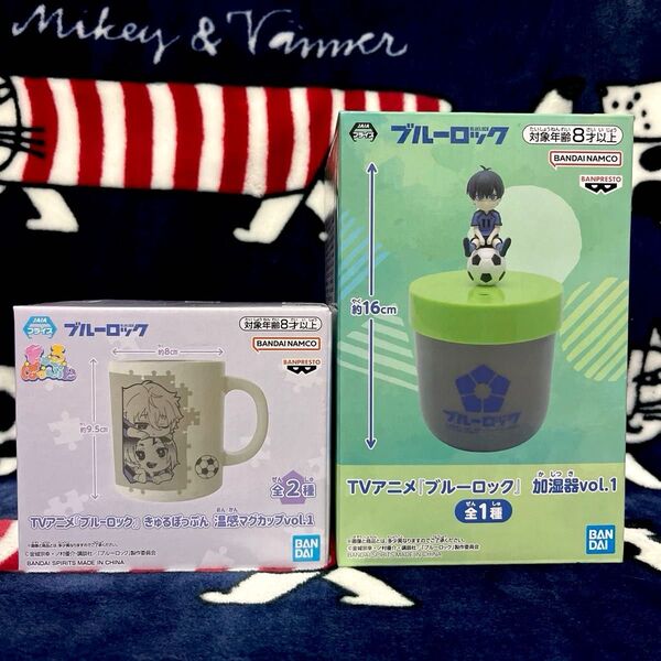 ブルーロック★きゅるぽっぷん温感マグカップ&加湿器vol.1★新品未開封 セット