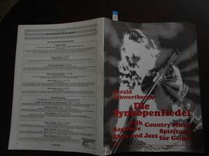  retro музыкальное сопровождение no.17 Gerald Schwertberger Die Synkopenfiedelshuverutsube Люгер cd есть 