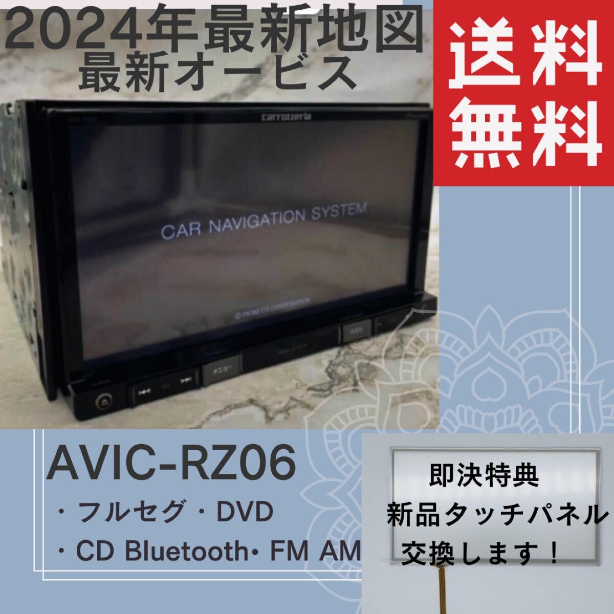 2024年最新】Yahoo!オークション -avic rzの中古品・新品・未