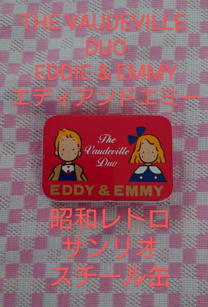THE VAUDEVILLE DUO EDDIE & EMMY エディアンドエミー ミニ缶 昭和レトロ ファンシーグッズ