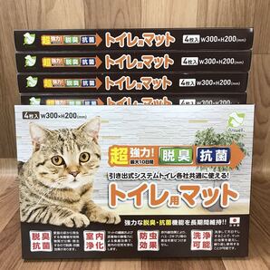 送料無料/猫 システム トイレマット 4枚入x12箱セット(48枚)/超強力 脱臭 抗菌 トイレ用マット/ねこ ネコ 引出し式 トイレマット 各社共通