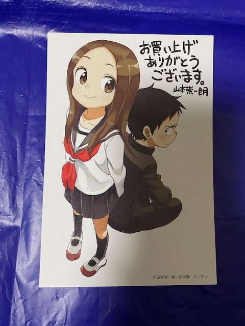 Yahoo!オークション -「からかい上手の高木さん 特典」の落札 Yahoo!オークション -「からかい上手の高木さん 特典」の落札
